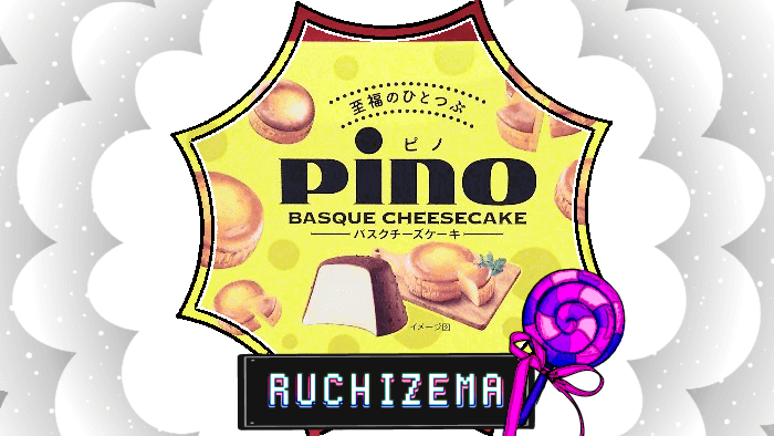 【アイキャッチ】ピノ バスクチーズケーキ パッケージ