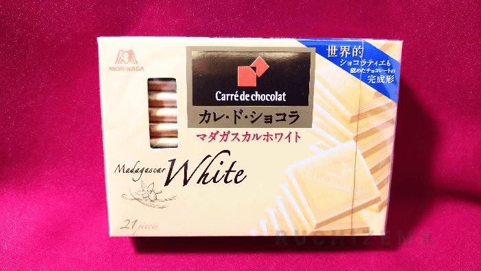 【森永製菓】カレ・ド・ショコラ マダガスカルホワイトを食べた話