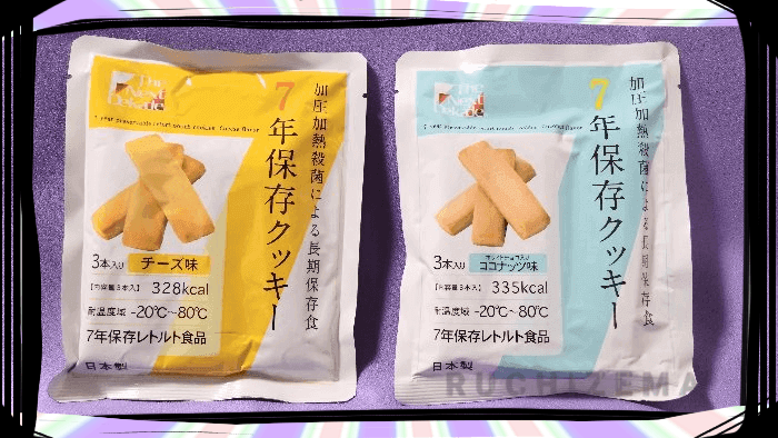 【アイキャッチ】7年保存クッキーチーズ味ココナッツ味