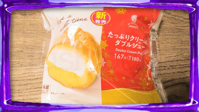 ファミリーマート ファミマルSweets たっぷりクリームのダブルシュー