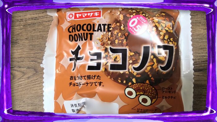 ヤマザキ チョコノワ