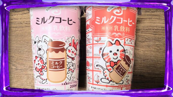 ローソン シモジマ スジャータ入り ミルクコーヒー
