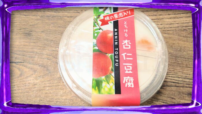 おとうふ工房いしかわ 桃の果肉入り とろける杏仁豆腐