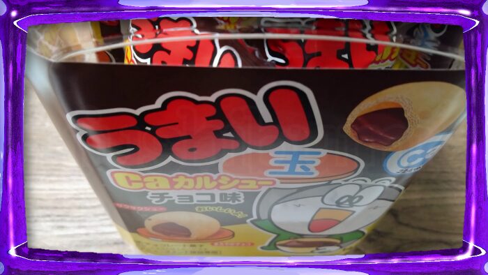 やおきん うまい玉 Caカルシュー チョコ味