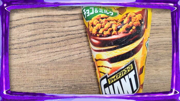 グリコ ジャイアントコーン チョコ&ミルク