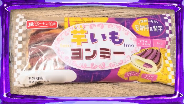 YKベーキング 芋いもヨンミー