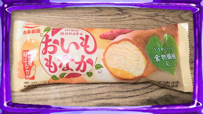 丸永製菓 国産紅はるか使用 おいももなか