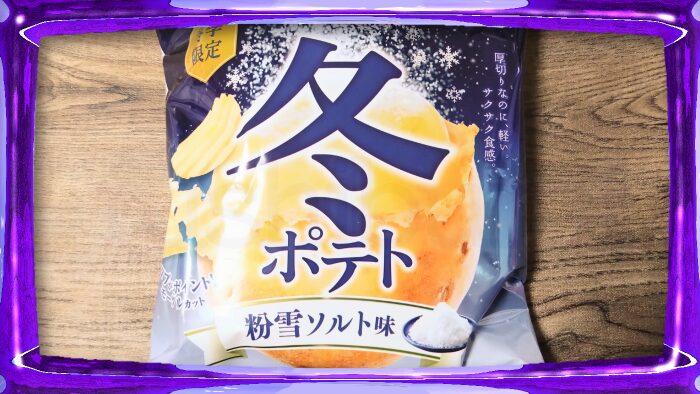 Calbee カルビー 冬ポテト 粉雪ソルト味