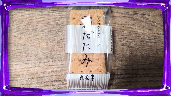 六花亭 サクサクカプチーノ 霜だたみ