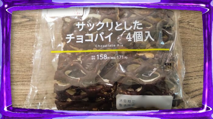 ローソン サックリとしたチョコパイ 4個入り