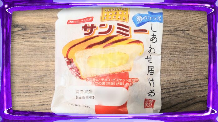 YKベーキング しあわせ届けるサンミー