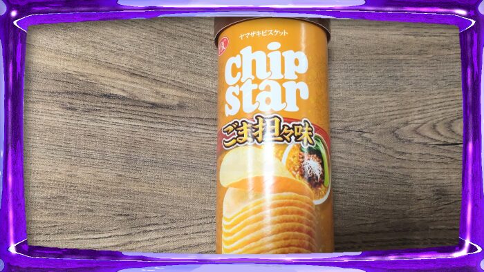 YBC チップスター ごま担々味