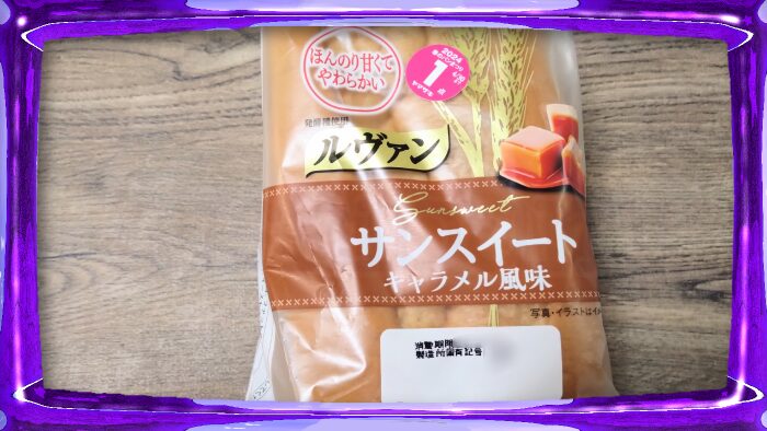 ヤマザキ サンスイート キャラメル風味