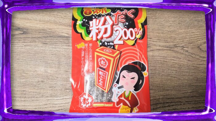 中野物産 都こんぶ 旨スッパの粉だく 200%