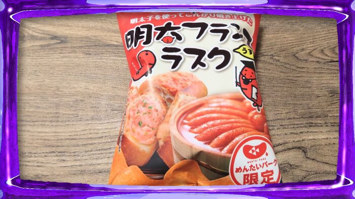 かねふく めんたいパーク 明太フランスラスク
