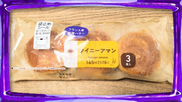 ファミリーマート ファミマルBakery クイニーアマン フランス産発酵バター