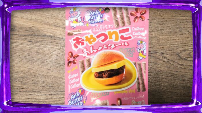 カルビー おやつりこ あんバター味