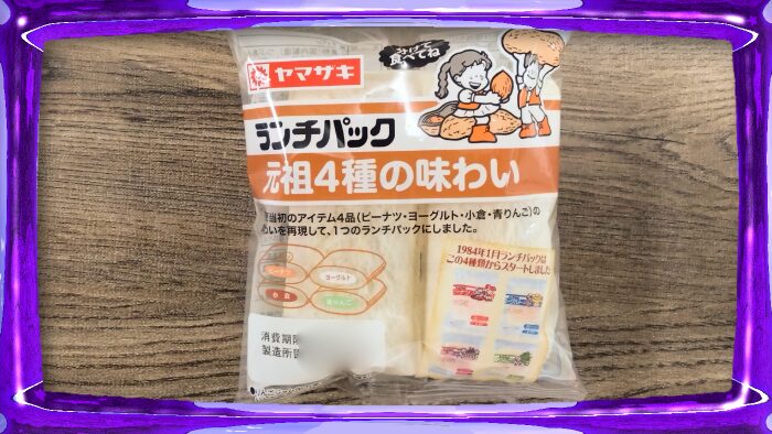 ヤマザキ ランチパック 元祖4種の味わい