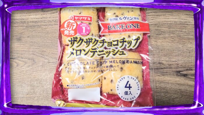 ヤマザキ BALEONE ザクザクチョコチップ メロンデニッシュ