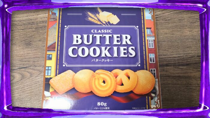 アシストバルール CLASSIC BUTTER COOKIES バタークッキー