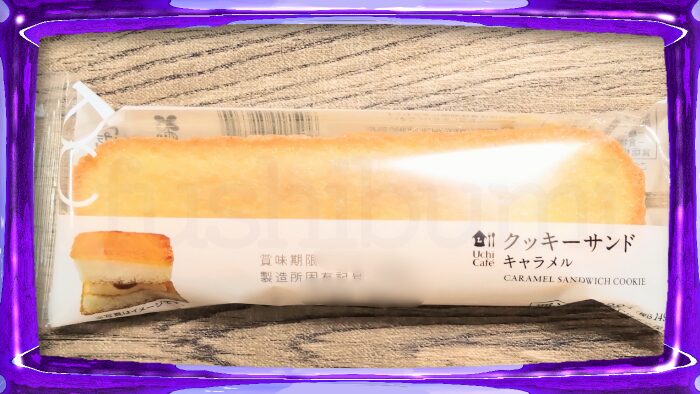 ローソン ウチカフェ クッキーサンド キャラメル