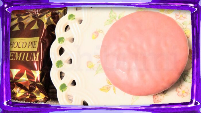 ロッテ チョコパイプレミアム 贅沢いちご