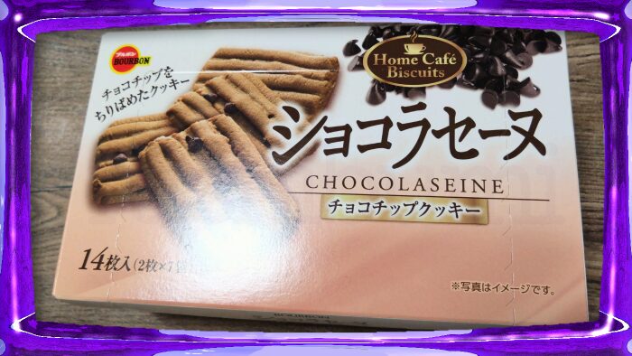 ブルボン ショコラセーヌ