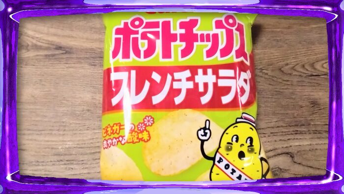 カルビー ポテトチップス フレンチサラダ