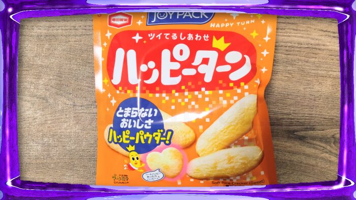 亀田製菓 ハッピーターン