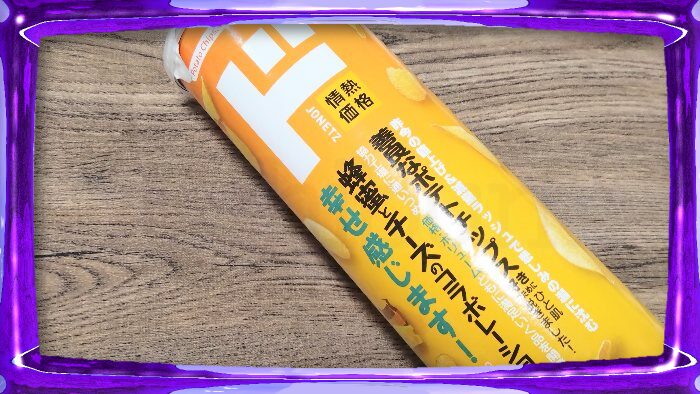ドンキ キャニスターポテトチップス ハニーチーズ