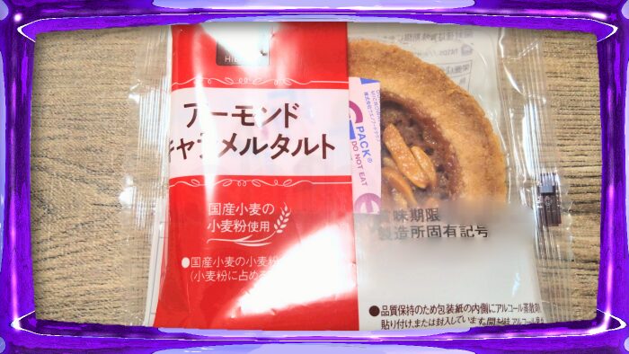 ヤマザキ 日々カフェ アーモンドタルト