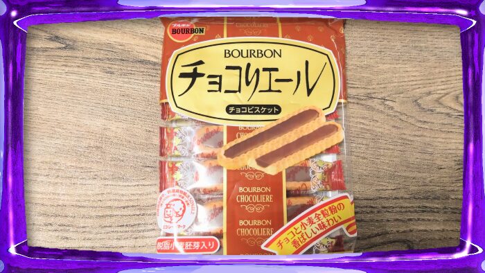 ブルボン チョコリエール チョコビスケット