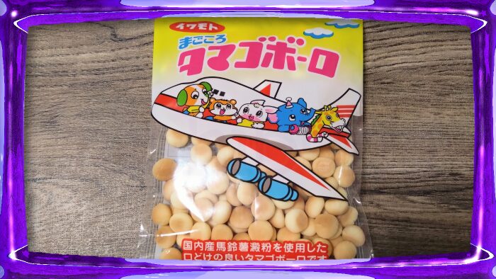 岩本製菓 イワモト まごころタマゴボーロ