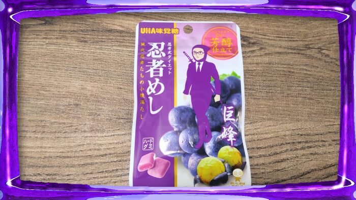 UHA味覚糖 忍者めし 巨峰