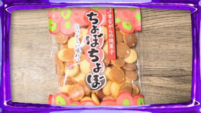 大阪前田製菓 ちょぼちょぼ