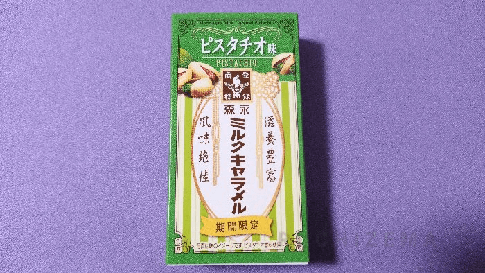 森永製菓 ミルクキャラメルピスタチオ味パッケージ