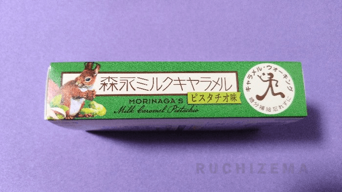 森永製菓 ミルクキャラメルピスタチオ味パッケージ横