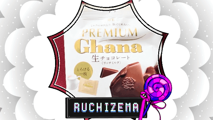 【ロッテ】プレミアムガーナ 生チョコレート リッチミルクを食べた話