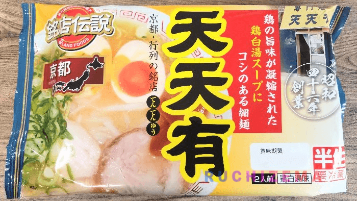 アイランド食品 銘店伝説 京都ラーメン天天有 鶏白湯味