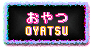おやつ