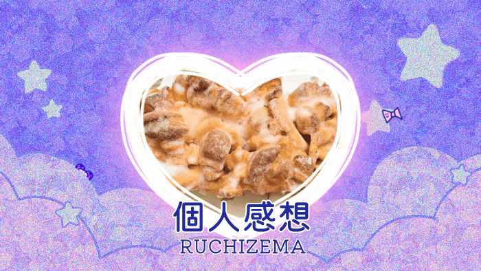 進々堂 バナナとくるみのクロッカンを食べた個人的記録