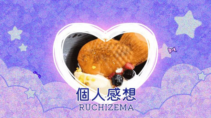くら寿司で色々食べてきた個人的記録