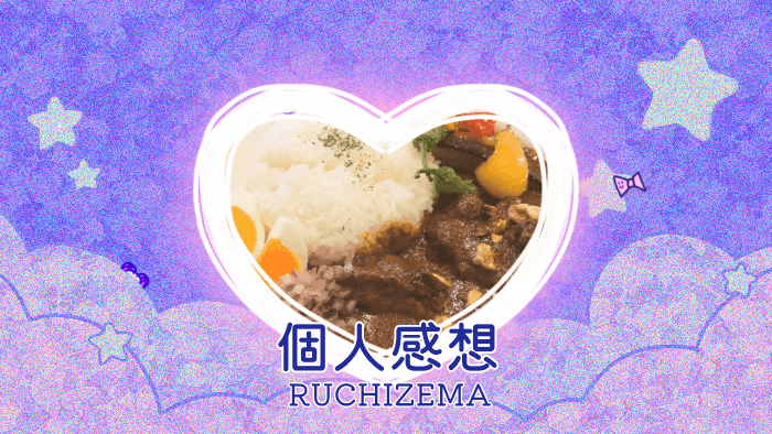 ココス 夏野菜とカリブチキンのスパイスカレー