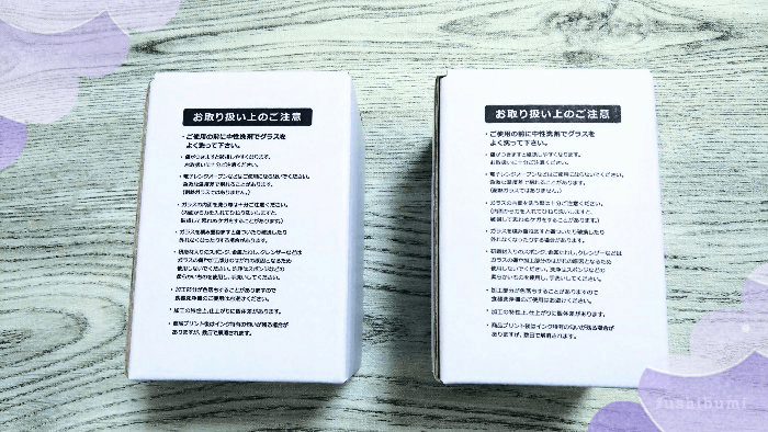 グラスが入っていたシンプルな白い箱。