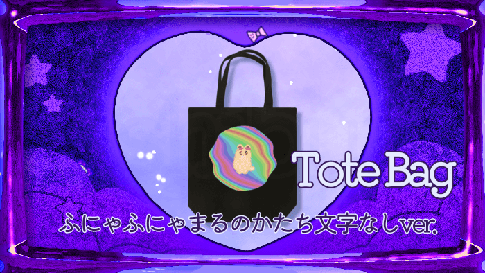 ゆるかわいいくまちゃんが描かれた、カラフルでポップなデザイン。子どもアート風のかわいらしさと、ほんわかしたゆめかわいい彩りを添えています。虹色でファンシーな雰囲気のイラストです。