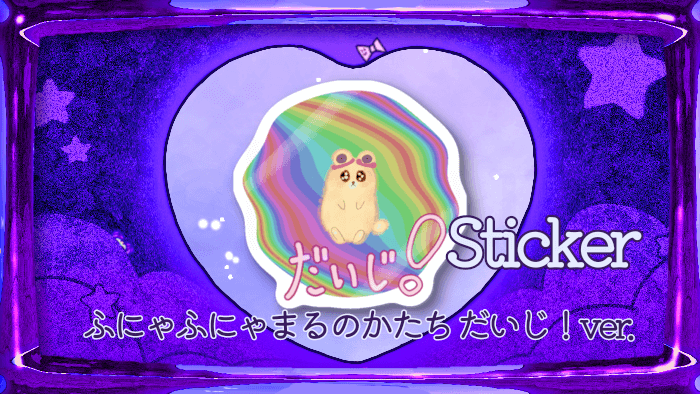 ゆるかわいいくまちゃんが描かれた、カラフルでポップなデザイン。子どもアート風のかわいらしさと、ほんわかしたゆめかわいい彩りを添えています。虹色でファンシーな雰囲気のイラストです。