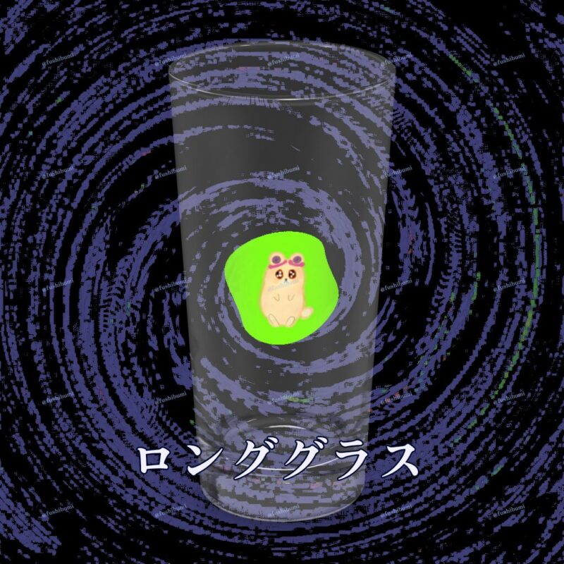 いろあそびミックス【きみどり】 ロンググラス No.19426504
ロンググラス
