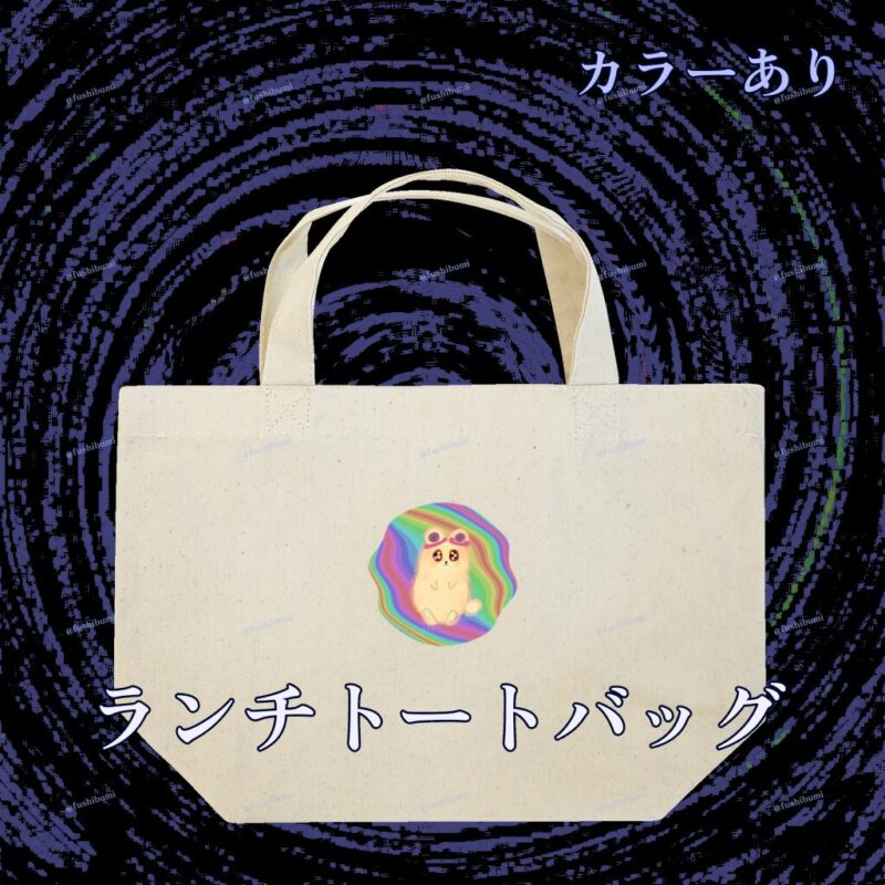 ふにゃまるレインボー No.19487703
ランチトートバッグ