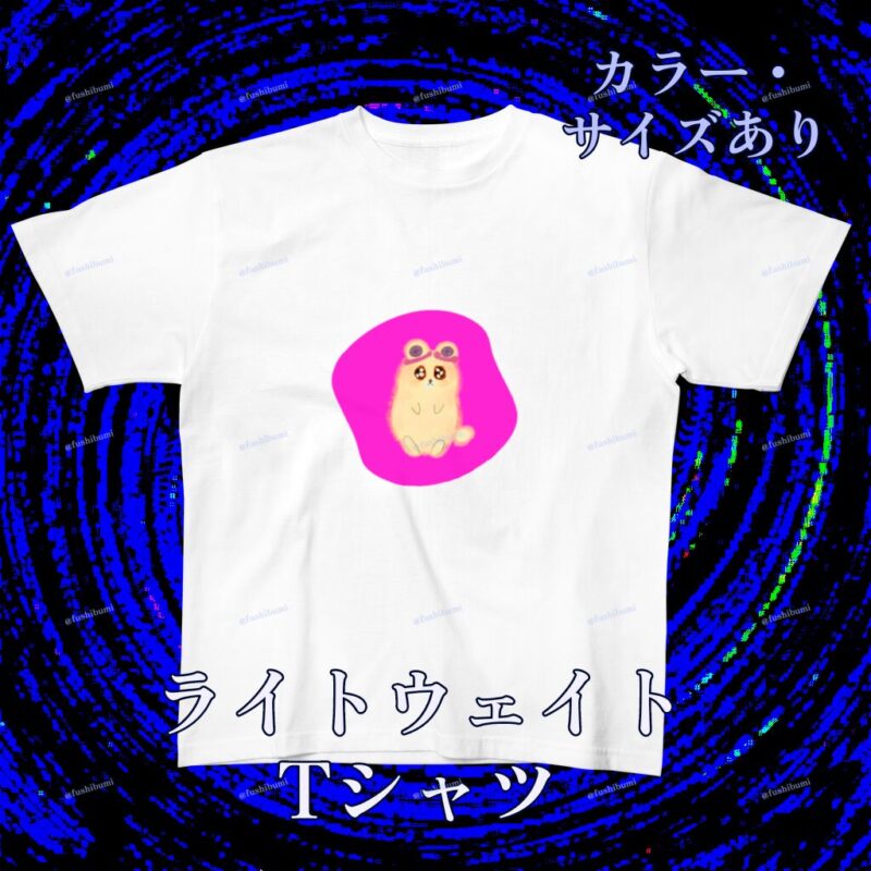 いろあそびミックス【びびっどぴんく】 No.20071101
ライトウェイトTシャツ