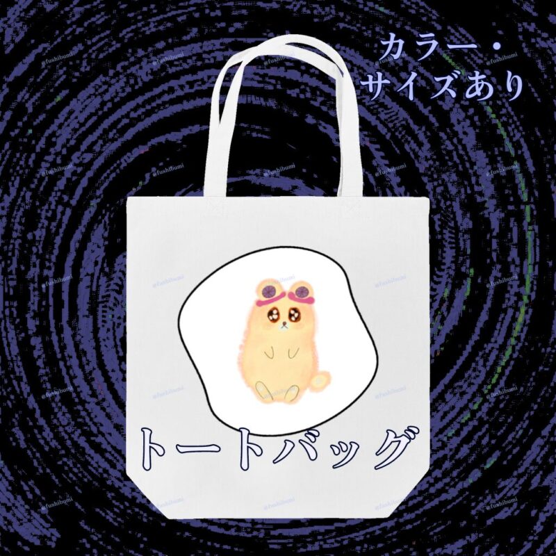 いろあそびミックス【しろくろわく】 No.19339898
トートバッグ